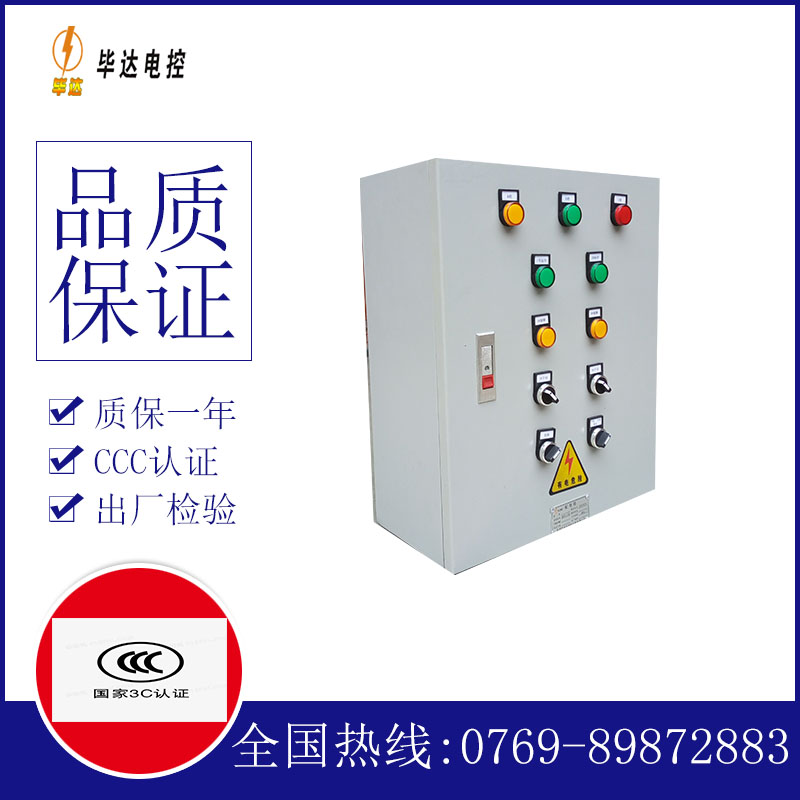 平果一用一备控制箱