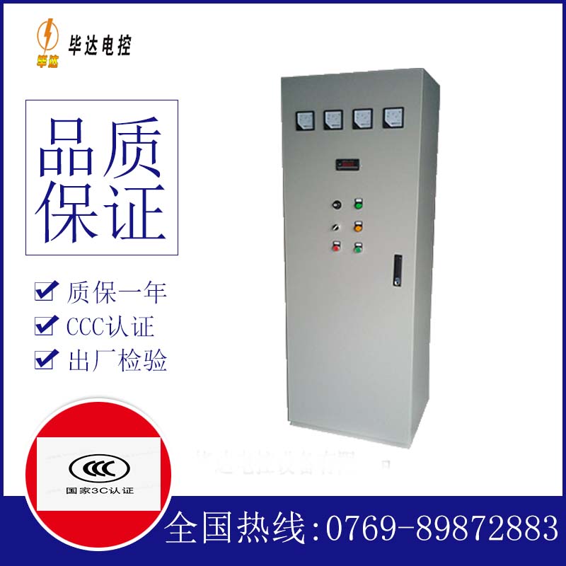 平果软启动控制柜